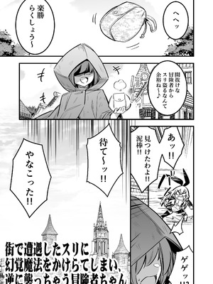 [しぐれえび (レフトハンド)]冒険者ちゃんとえっちな冒険5 [DL版]_078_nhpr