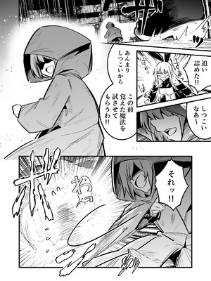 [しぐれえび (レフトハンド)]冒険者ちゃんとえっちな冒険5 [DL版]_079_lomg