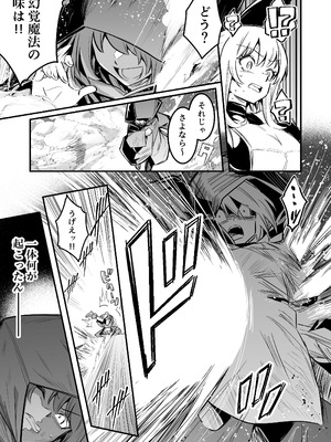 [しぐれえび (レフトハンド)]冒険者ちゃんとえっちな冒険5 [DL版]_080_miyr