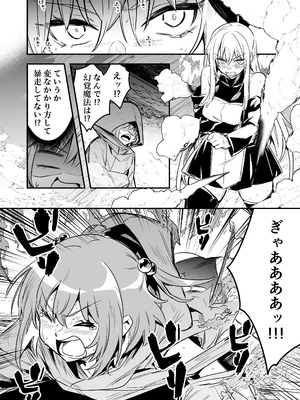 [しぐれえび (レフトハンド)]冒険者ちゃんとえっちな冒険5 [DL版]_081_buhk