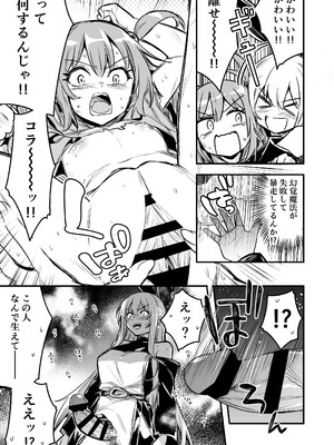 [しぐれえび (レフトハンド)]冒険者ちゃんとえっちな冒険5 [DL版]_082_ocrg