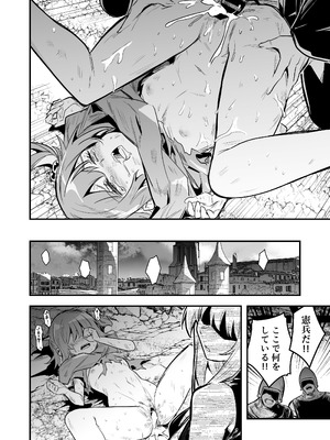 [しぐれえび (レフトハンド)]冒険者ちゃんとえっちな冒険5 [DL版]_085_jxet