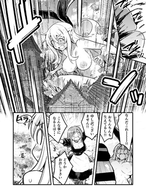 [しぐれえび (レフトハンド)]冒険者ちゃんとえっちな冒険5 [DL版]_089_qdvy