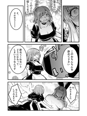 [しぐれえび (レフトハンド)]冒険者ちゃんとえっちな冒険5 [DL版]_090_fysy