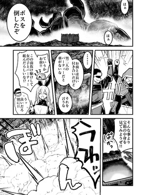 [しぐれえび (レフトハンド)]冒険者ちゃんとえっちな冒険5 [DL版]_098_bpeh