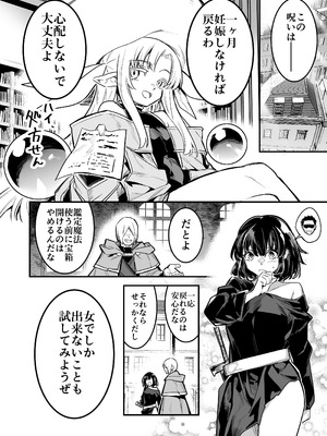 [しぐれえび (レフトハンド)]冒険者ちゃんとえっちな冒険5 [DL版]_099_fetw