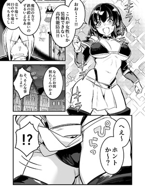 [しぐれえび (レフトハンド)]冒険者ちゃんとえっちな冒険5 [DL版]_100_hcox