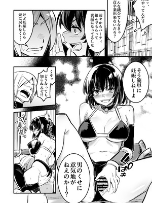 [しぐれえび (レフトハンド)]冒険者ちゃんとえっちな冒険5 [DL版]_101_ffjj