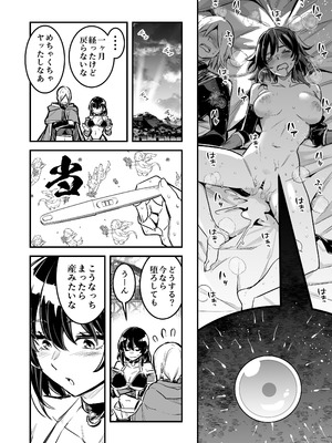 [しぐれえび (レフトハンド)]冒険者ちゃんとえっちな冒険5 [DL版]_103_oxvr