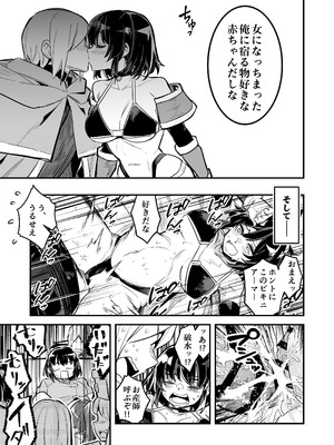 [しぐれえび (レフトハンド)]冒険者ちゃんとえっちな冒険5 [DL版]_104_ctnu