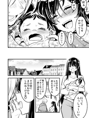 [しぐれえび (レフトハンド)]冒険者ちゃんとえっちな冒険5 [DL版]_105_ukpd