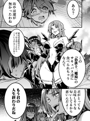 [しぐれえび (レフトハンド)]冒険者ちゃんとえっちな冒険5 [DL版]_108_cwsu