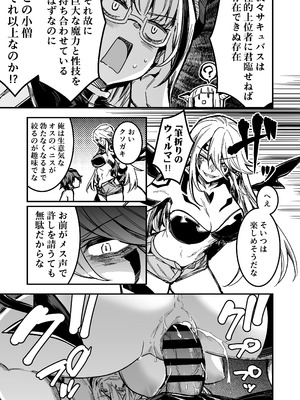 [しぐれえび (レフトハンド)]冒険者ちゃんとえっちな冒険5 [DL版]_110_peph