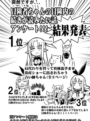 [しぐれえび (レフトハンド)]冒険者ちゃんとえっちな冒険5 [DL版]_115_laou