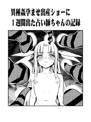 [しぐれえび (レフトハンド)]冒険者ちゃんとえっちな冒険5 [DL版]_117_jlgi