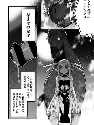 [しぐれえび (レフトハンド)]冒険者ちゃんとえっちな冒険5 [DL版]_119_iaxq