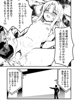 [しぐれえび (レフトハンド)]冒険者ちゃんとえっちな冒険5 [DL版]_122_wtif