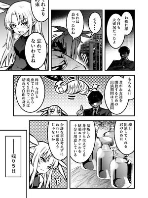 [しぐれえび (レフトハンド)]冒険者ちゃんとえっちな冒険5 [DL版]_126_ader