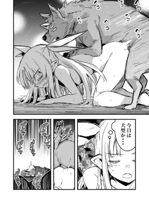 [しぐれえび (レフトハンド)]冒険者ちゃんとえっちな冒険5 [DL版]_127_seti