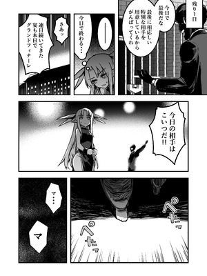 [しぐれえび (レフトハンド)]冒険者ちゃんとえっちな冒険5 [DL版]_133_iboq