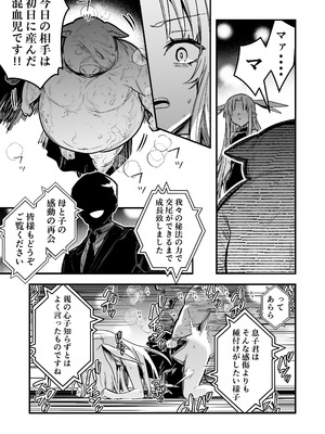 [しぐれえび (レフトハンド)]冒険者ちゃんとえっちな冒険5 [DL版]_134_ymvg