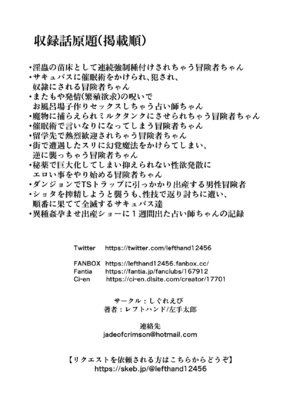 [しぐれえび (レフトハンド)]冒険者ちゃんとえっちな冒険5 [DL版]_141_rcua