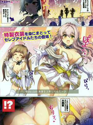 [アカラサマナ (から)] の～ぶるエスカレーション! (アイドルマスターシリーズ) [DL版]_04_thcf