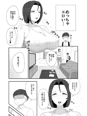 [キタガワめる夫] 叔母ショタ～痴女の原罪～_03_csvg