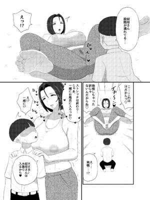 [キタガワめる夫] 叔母ショタ～痴女の原罪～_05_pbve