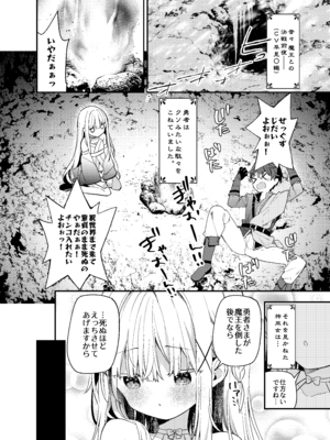 [ココアホリック (ユイザキカズヤ)] 天才屍霊術士スフィアちゃんの呪難 [DL版]_07_egeh