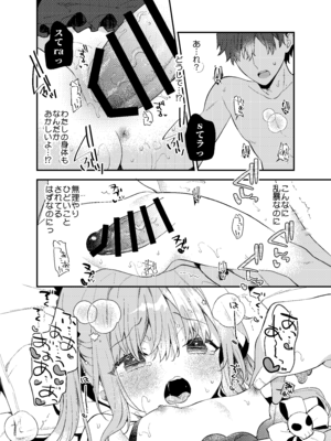 [ココアホリック (ユイザキカズヤ)] 天才屍霊術士スフィアちゃんの呪難 [DL版]_19_vqdd