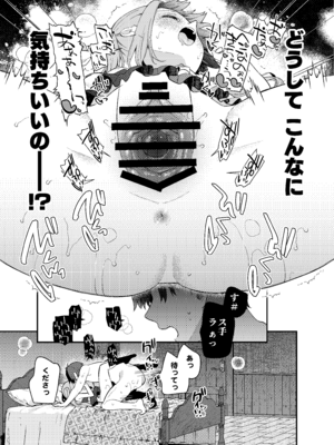 [ココアホリック (ユイザキカズヤ)] 天才屍霊術士スフィアちゃんの呪難 [DL版]_20_apow