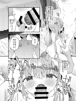 [ココアホリック (ユイザキカズヤ)] 天才屍霊術士スフィアちゃんの呪難 [DL版]_27_qjie