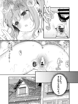 [ココアホリック (ユイザキカズヤ)] 天才屍霊術士スフィアちゃんの呪難 [DL版]_30_dequ