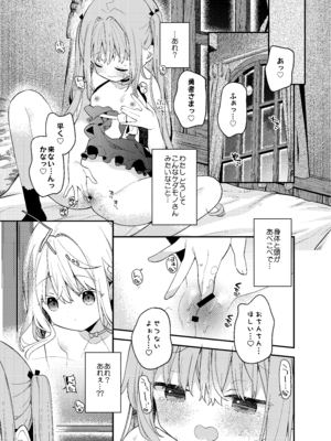 [ココアホリック (ユイザキカズヤ)] 天才屍霊術士スフィアちゃんの呪難 [DL版]_32_mlrf