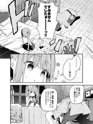 [ココアホリック (ユイザキカズヤ)] 天才屍霊術士スフィアちゃんの呪難 [DL版]_35_jqlr