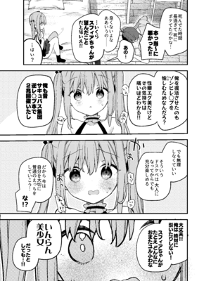 [ココアホリック (ユイザキカズヤ)] 天才屍霊術士スフィアちゃんの呪難 [DL版]_36_dyxh