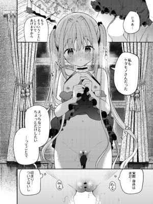 [ココアホリック (ユイザキカズヤ)] 天才屍霊術士スフィアちゃんの呪難 [DL版]_39_wqck