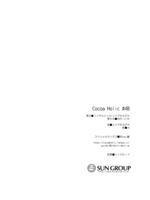 [ココアホリック (ユイザキカズヤ)] 天才屍霊術士スフィアちゃんの呪難 [DL版]_55_iskj