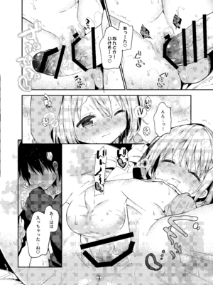 [ココアホリック (ユイザキカズヤ)] 極甘妹のヒキコモリ矯正計画! [DL版]_16_qyks