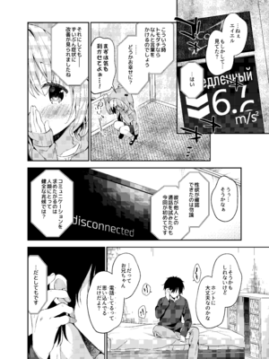 [ココアホリック (ユイザキカズヤ)] 極甘妹のヒキコモリ矯正計画! [DL版]_26_ffnt