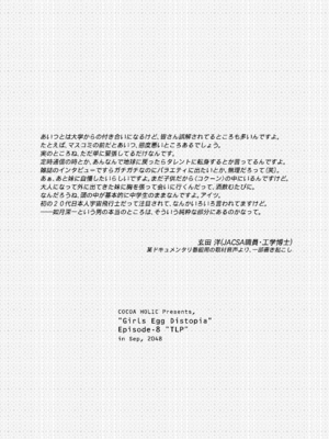 [ココアホリック (ユイザキカズヤ)] 極甘妹のヒキコモリ矯正計画! [DL版]_30_ltgp