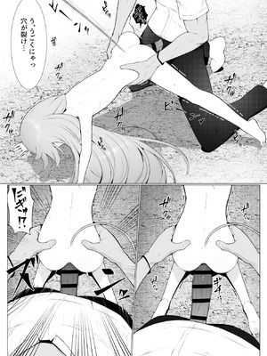 [ストレートレモン果汁100 (すとれも)] 人に見えない妖怪ならナニしても合法!？ 10 [DL版]_07_vgat