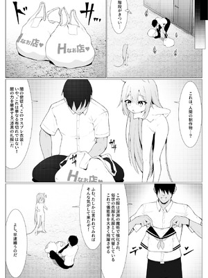 [ストレートレモン果汁100 (すとれも)] 人に見えない妖怪ならナニしても合法!？ 10 [DL版]_10_ueuv