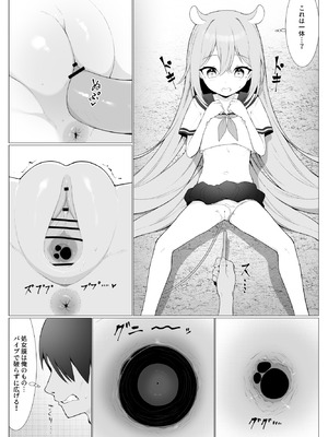 [ストレートレモン果汁100 (すとれも)] 人に見えない妖怪ならナニしても合法!？ 10 [DL版]_12_gxob