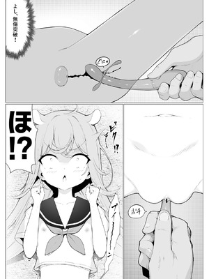 [ストレートレモン果汁100 (すとれも)] 人に見えない妖怪ならナニしても合法!？ 10 [DL版]_13_kfde