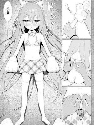 [ストレートレモン果汁100 (すとれも)] 人に見えない妖怪ならナニしても合法!？ 10 [DL版]_26_tqqt