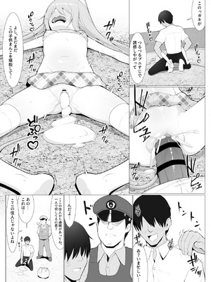 [ストレートレモン果汁100 (すとれも)] 人に見えない妖怪ならナニしても合法!？ 10 [DL版]_29_lgip