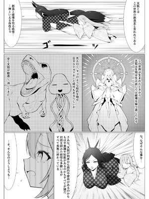 [ストレートレモン果汁100 (すとれも)] 人に見えない妖怪ならナニしても合法!？ 10 [DL版]_32_qggi