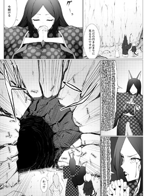 [ストレートレモン果汁100 (すとれも)] 人に見えない妖怪ならナニしても合法!？ 10 [DL版]_35_fygu